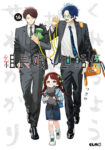 <span class="title">組長娘と世話係（16）通常版/限定版</span>