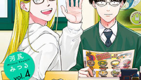 ホストと社畜4巻_書影