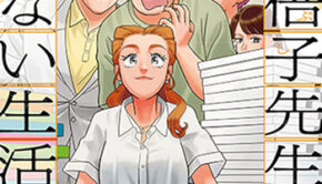 空五倍子先生の書けない生活2_書影
