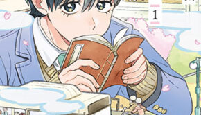 古葉くんは恋がワカらない1_書影