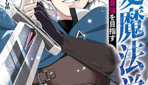 恋愛魔法学院1_書影