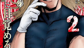 少女は異世界で殺戮の才能に目覚める2_書影