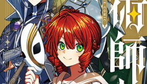 魔術師の杖1_書影