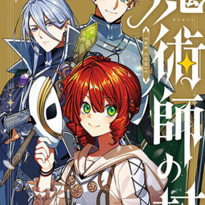 魔術師の杖1_書影