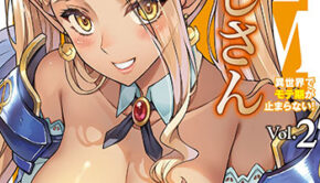ATMおじさん2_書影