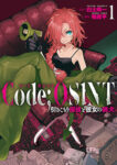 <span class="title">Code;OSINT コードオシント（1）</span>