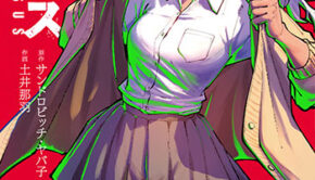 ブルーウルスス-2_書影