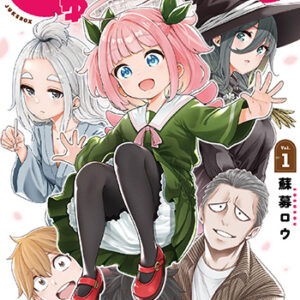 じゅーくぼっくす1_書影