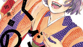 らくごのこ_書影