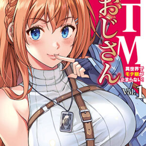 ATMおじさん1_書影