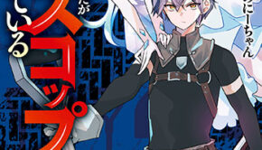 皇帝家の七男だが剣よりスコップが得意で困っている_書影