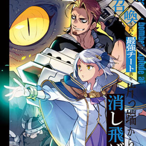 爆弾魔な傭兵3_書影