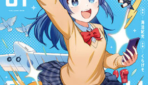 明るいミライ_書影