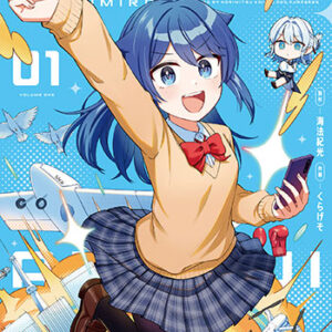 明るいミライ_書影
