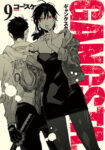<span class="title">ＧＡＮＧＳＴＡ（9）</span>