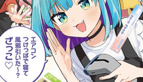 ざこのみなさんお大事に1_書影