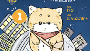 ともしびワークデイズ1_書影