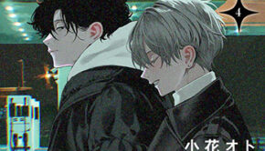 BFF4_書影