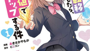 クラスごと異世界転移したら、僕だけ夜の経験値でレベルアップする件_書影