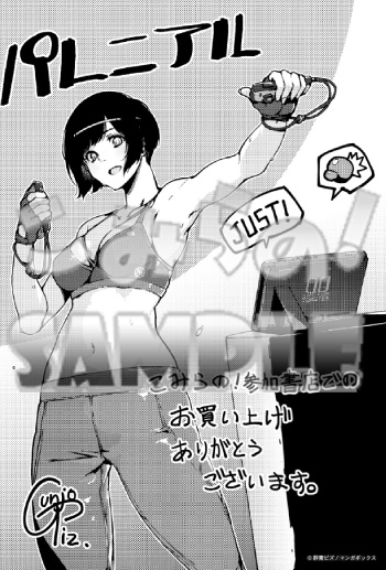 モノクロカード『パレニアル3巻』(コアミックス)