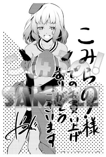 モノクロカード『ワルハラ電脳自衛隊MMORPGへ進軍す1巻』(コアミックス)