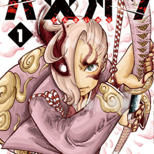 天災狩り_1書影