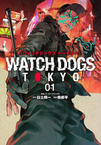 Watch-Dogs-Tokyo-1_書影jpg