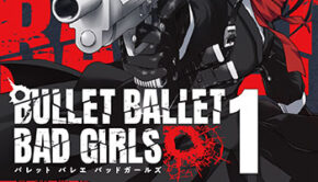 BULLET-BALLET-BAD-GIRLS1_書影