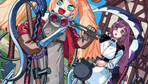 冒険には、武器が必要だ！1_書影