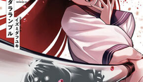 マダラランブル1_書影