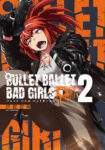 <span class="title">ＢＵＬＬＥＴ　ＢＡＬＬＥＴ　ＢＡＤ　ＧＩＲＬＳ（2）</span>