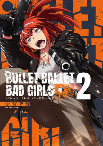 BULLET-BALLET-BAD-GIRLS-2_書影