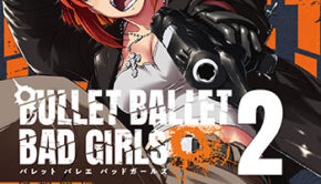 BULLET-BALLET-BAD-GIRLS-2_書影