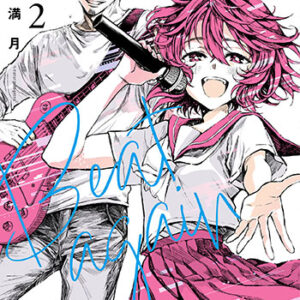 『Beat-again-ビートアゲイン』２_書影