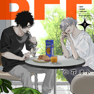 BFF2_書影