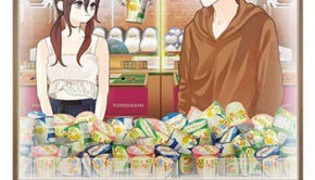 妹は知っている3_書影