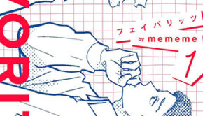 FAVORITES-フェイバリッツ_書影