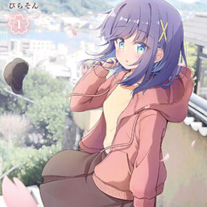 はるか咲きそふ、刻どきの1_書影