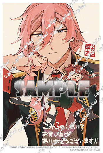 みぃー★ 不機嫌な公爵様はウソ発見器付き令嬢の取説をご所望です 他 81FFe4nbamL._AC_UF350,