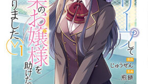 10年前にタイムリープ1_書影