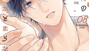 野良猫と狼（6） - comirano.info