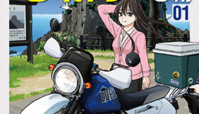 バイクが趣味の地味子の日常_書影