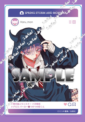 有償特典付】春の嵐とモンスター（9） - comirano.info