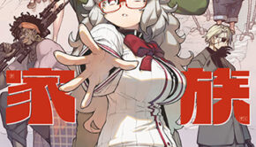 GCN文庫_最終兵器家族