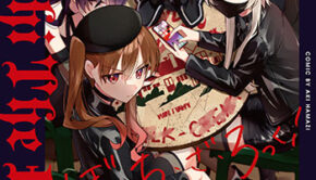 ぼっち・ざ・ろっく！8_書影