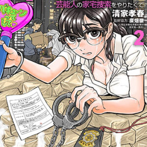 マトリの推し事2_書影