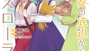 お世話になります！ お腹いっぱい、もだあま生活 （2） - comirano.info