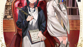 星霜の心理士_書影