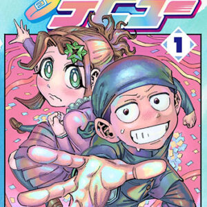 ガーリーデビュ_書影