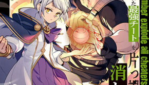 爆弾魔な傭兵、同時召喚された最強チート共を片っ端から消し飛ばす2_書影